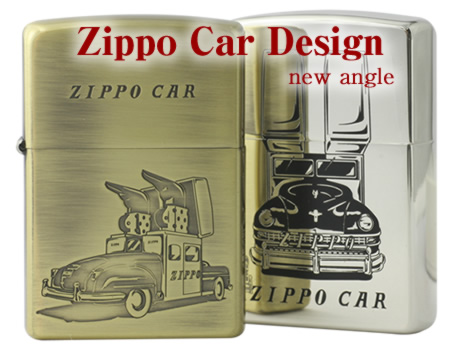 ZIPPO CAR DESIGN : ジッポー専門店のZippo Style